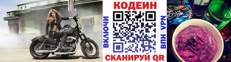 Codein напиток Lean (лин)  где продают наркотики  Духовщина 