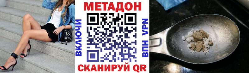 Метадон кристалл  где купить   Духовщина 